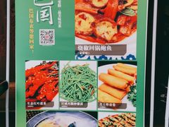 -巴国布衣·SICHUAN FOLK(紫荆店)
