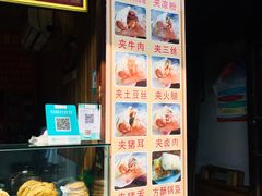 -刘氏方酥锅盔(古城总店)