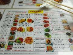 菜单-永华面家