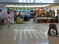 -首开福茂购物中心(宋家庄店)