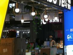 门面-7分甜(吴江新湖广场店)