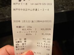 -神户牛排 石田屋(本店)