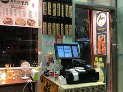 -洪福米线(浣纱路店)