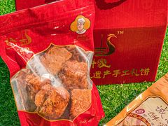 -诚志饼家·小凤饼非遗传承(中山六路店)