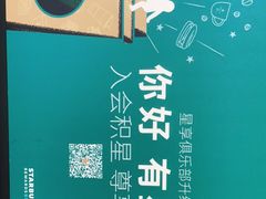 -星巴克臻选(广州二沙岛文立方店)