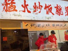 -扬二春炒饭(国庆路总店)