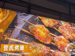 -管氏翅吧(甘家口店)