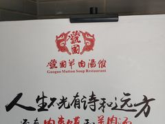 -嘉汤一碗(中州路店)