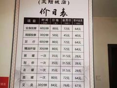 -厚德盲人按摩(太阳城店)