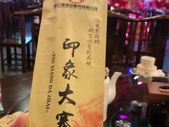 -味窑大寨百姓酒楼(晋祥办公大楼店)