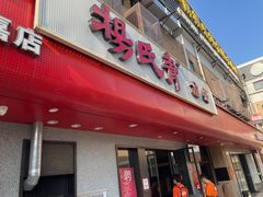 -杨氏青龙虾·羊蝎子(托乐嘉店)