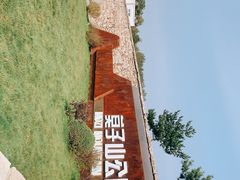 -莫子山公园