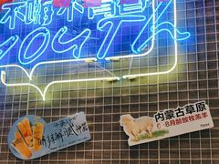 -木屋烧烤(观澜湖新城MH店)