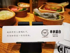 -独食火锅·半米屋台(望平街店)