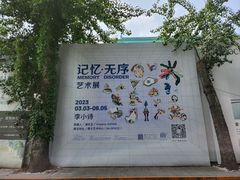 -北化机爱工场文化科技融合产业园