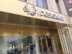 -IDESIGN艾迪赛 美学