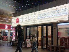 -丽达购物中心(崂山店)