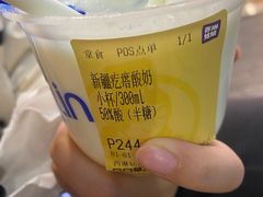 -西琳姑娘·新疆冰淇淋酸奶茶(南开大悦城店)