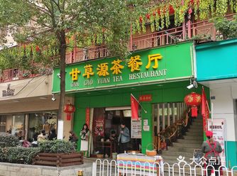 ㉓个年头 我️里的绿哟来哟好
