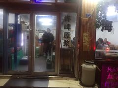 门面-老大连路特色烧烤(基隆路店)