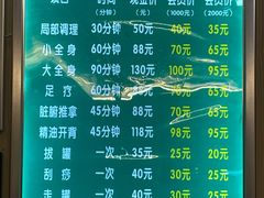 -益康盲人推拿按摩(长虹店)