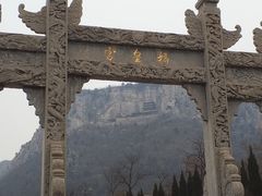 -娲皇宫