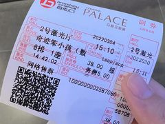 -中影国际影城(东方新天地CINITY店)