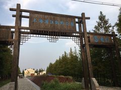 -柳鹭田园区