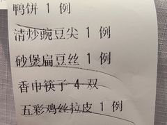 -天和晟烤鸭店(玉泉西街店)