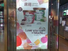 -哈根达斯(泉州万达店)
