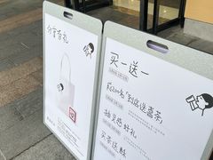 -喜茶(东莞厚街万达店)