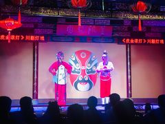 -盖碗儿梨园·变脸吐火·川剧(天府广场店)