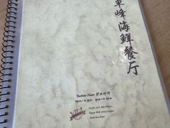 -ZF Seafood Restaurant 卓峰海鲜餐