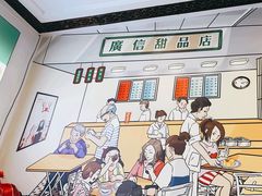 -广信牛奶甜品世家(台东店)