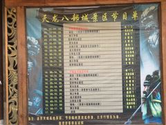 -天龙八部武侠城