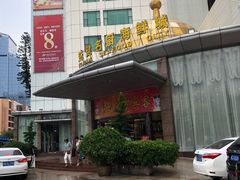 -益健名厨海鲜城(夏湾店)