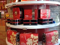 -德懋恭(西大街店)