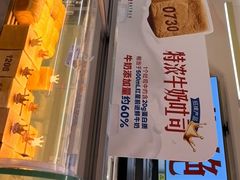 -红星前进面包牛奶公司(君太店)