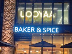 -BAKER&SPICE(BFC外滩金融中心店)