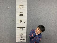 -北斗星爱涂艺术(城悦荟店)