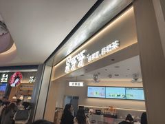-果呀呀(国金街店)