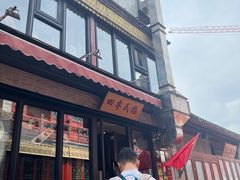 -四季民福烤鸭店(前门廊房二条店)