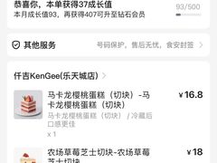 -仟吉(乐天城店)