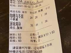 -金龙咖喱