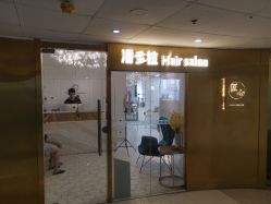 -潘多拉Hairsalon