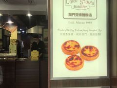 -安德鲁饼店(总店)