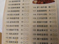 菜单-惠爱餐厅