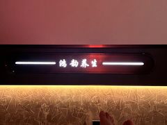 -鸿韵养生(白玉兰店)