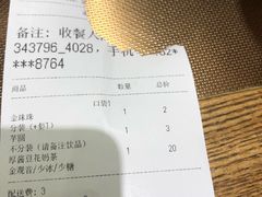 -森茶(湛江万达店)