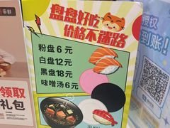 -争鲜回转寿司(太阳宫凯德PLUS店)